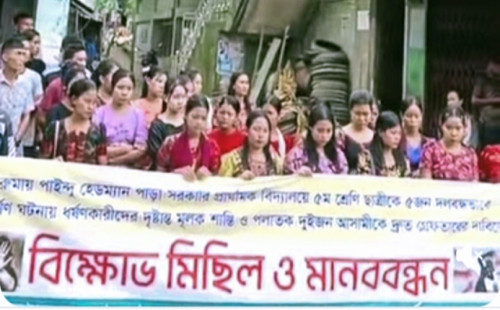৫ম শ্রেনীর ছাত্রী ধর্ষণকারীদের শাস্তির দাবিতে রুমায় বিক্ষোভ মিছিল ও মানব বন্ধন। 