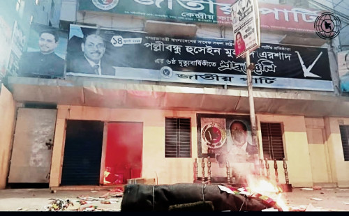 জাতীয় পার্টির কেন্দ্রীয় কার্যালয়ে হামলা ও ভাঙচুর 