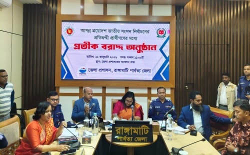 রাঙামাটি-২৯৯ আসনে ৭ প্রার্থীর প্রতিদ্বন্দ্বিতা, ভোট ১২ ফেব্রুয়ারি 