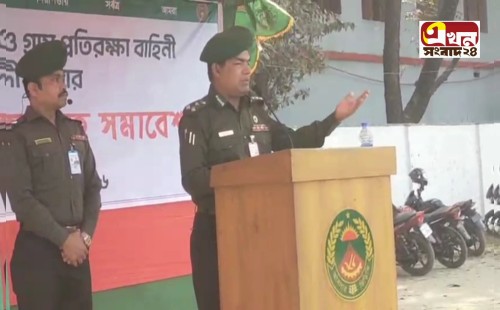 নরসিংদী জেলা আনসার ও গ্রাম প্রতিরক্ষা বাহিনী নির্বাচনী প্রস্তুতিমূলক সমাবেশ অনুষ্ঠিত 