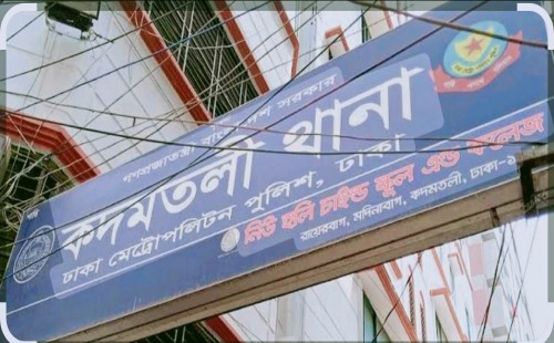 কদমতলীতে যৌতুকের দাবিতে গৃহবধূকে পিটিয়ে হত্যার অভিযোগ: থানায় এজাহার দায়ের 