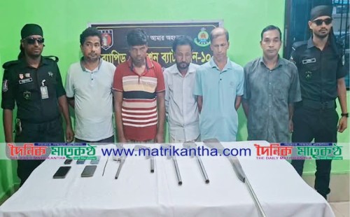 ​রাজবাড়ীর রামকান্তপুরে র‌্যাবের অভিযান: ৫টি অবৈধ আগ্নেয়াস্ত্রসহ ৫ সন্ত্রাসী গ্রেপ্তার 