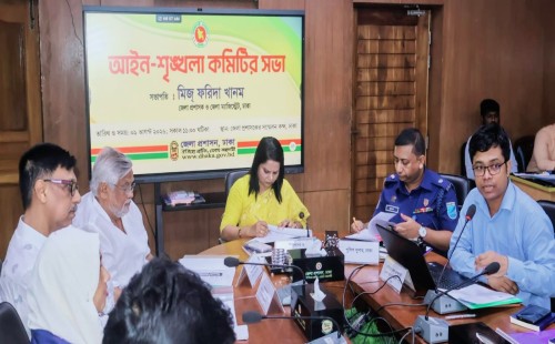 **ঢাকা জেলা আইন-শৃঙ্খলা বাহিনী কমিটির সভা অনুষ্ঠিত হয়েছে** 